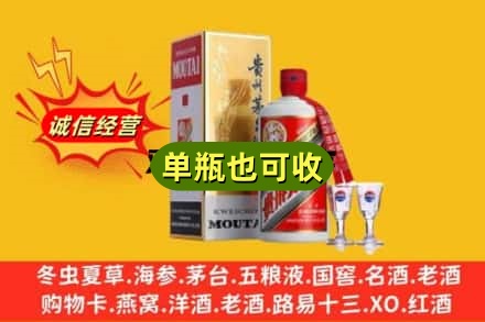桂林市永福回收茅台酒