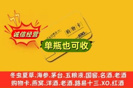 桂林市永福回收购物卡
