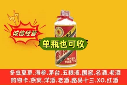 桂林市永福名酒回收五星茅台酒.jpg