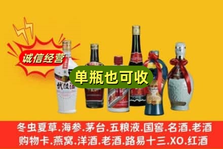 桂林市永福回收名酒